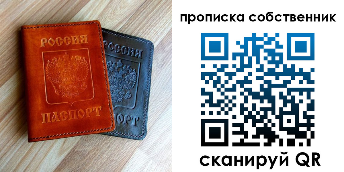миграционный учет в Уфе