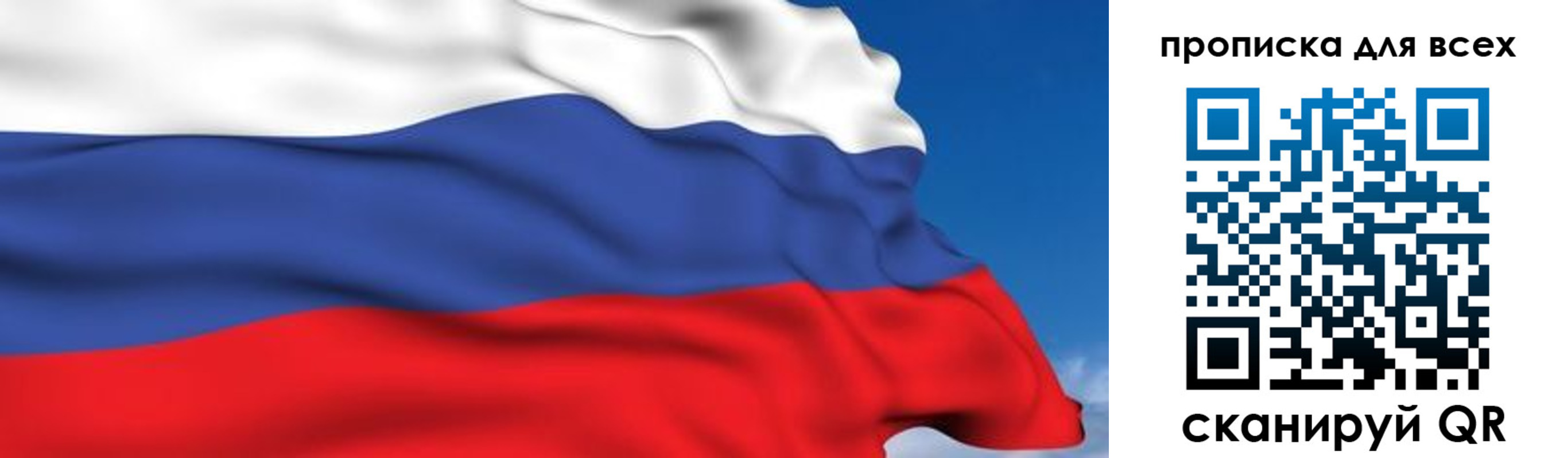 временная регистрация для всех в Уфе