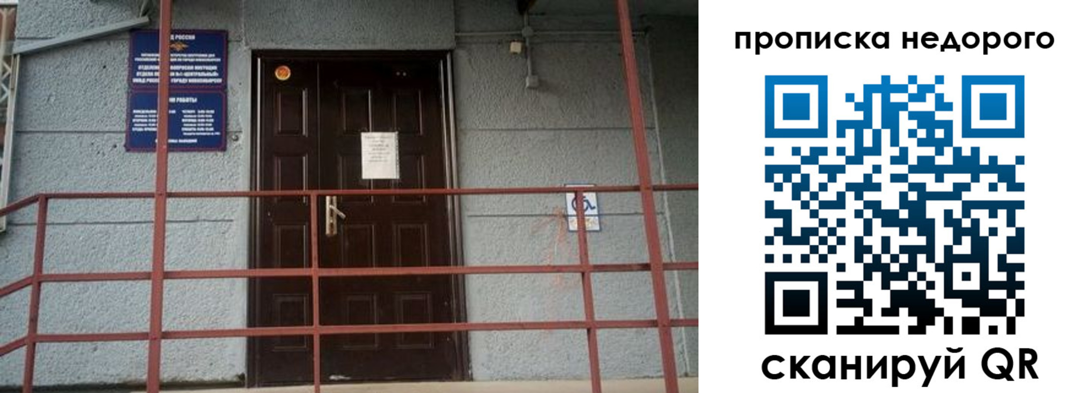 прописка поиск в Уфе