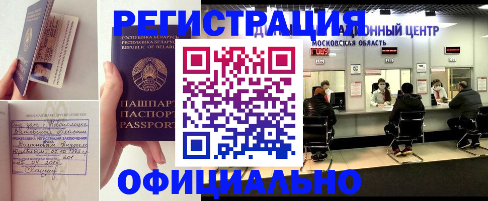 прописка в квартире в Уфе