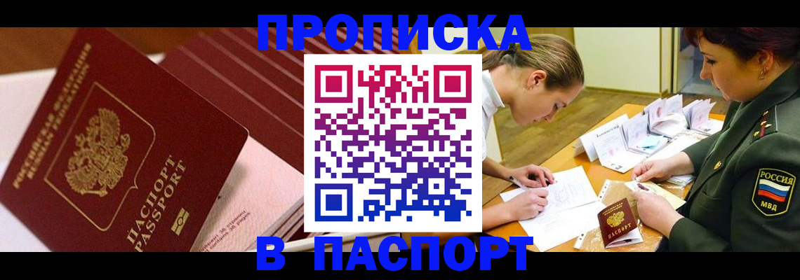 временная регистрация в квартире в Уфе