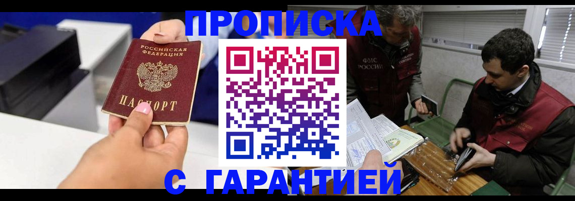 временная регистрация надежно в Уфе