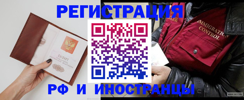 временная регистрация поиск в Уфе
