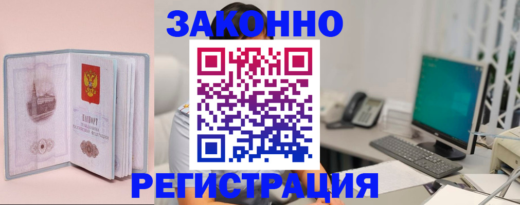 временная регистрация в квартире в Уфе