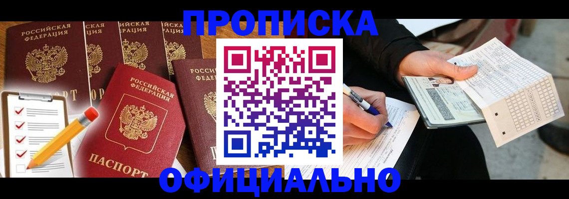 миграционный учет в Уфе